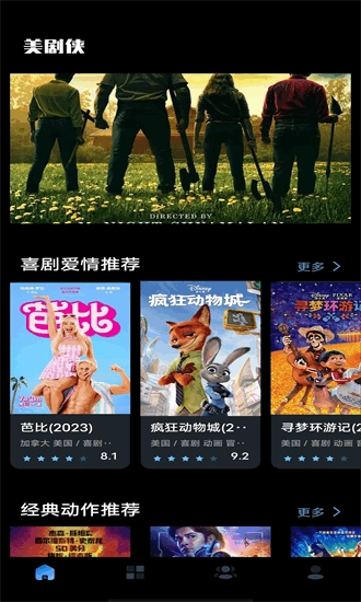 人人美剧正版截图2