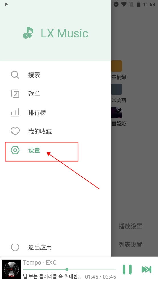 洛雪音乐截图2