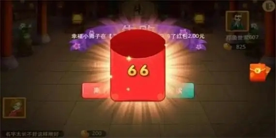 红包版赚钱游戏