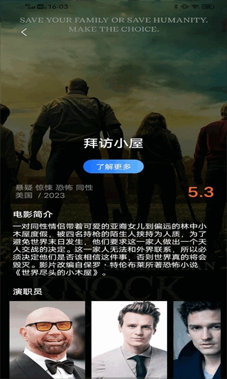 人人美剧正版截图4