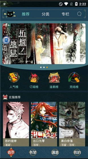五一漫画正版图3