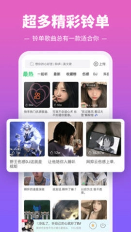 铃声多多hd版图3