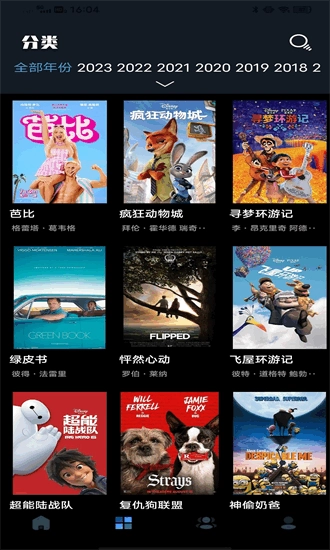 人人美剧正版截图3