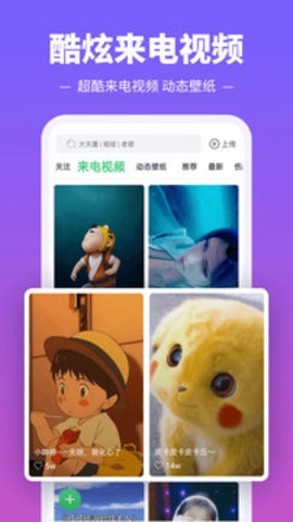 铃声多多hd版图1