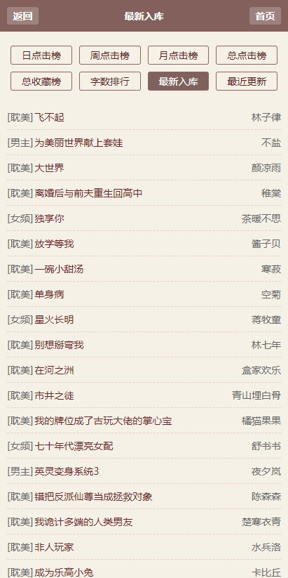霹雳书坊安卓版图1