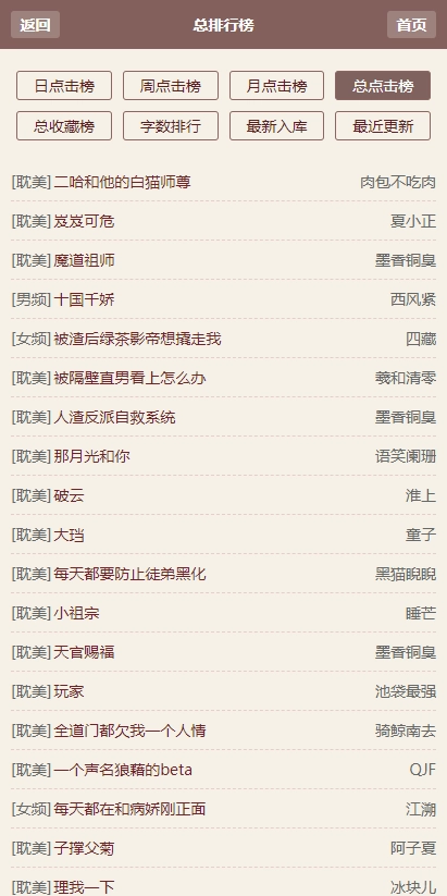 霹雳书坊安卓版图2