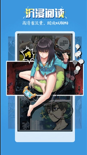 五一漫画正版图2