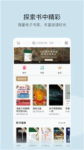 豆瓣阅读图1