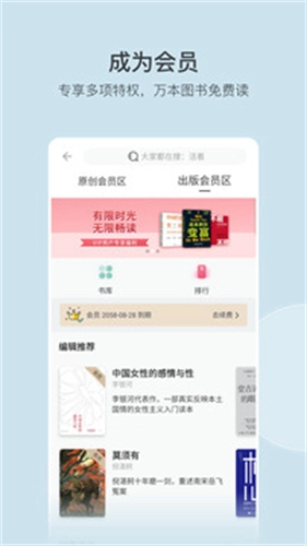 豆瓣阅读图2