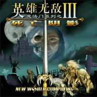 英雄无敌3 V1.0.2