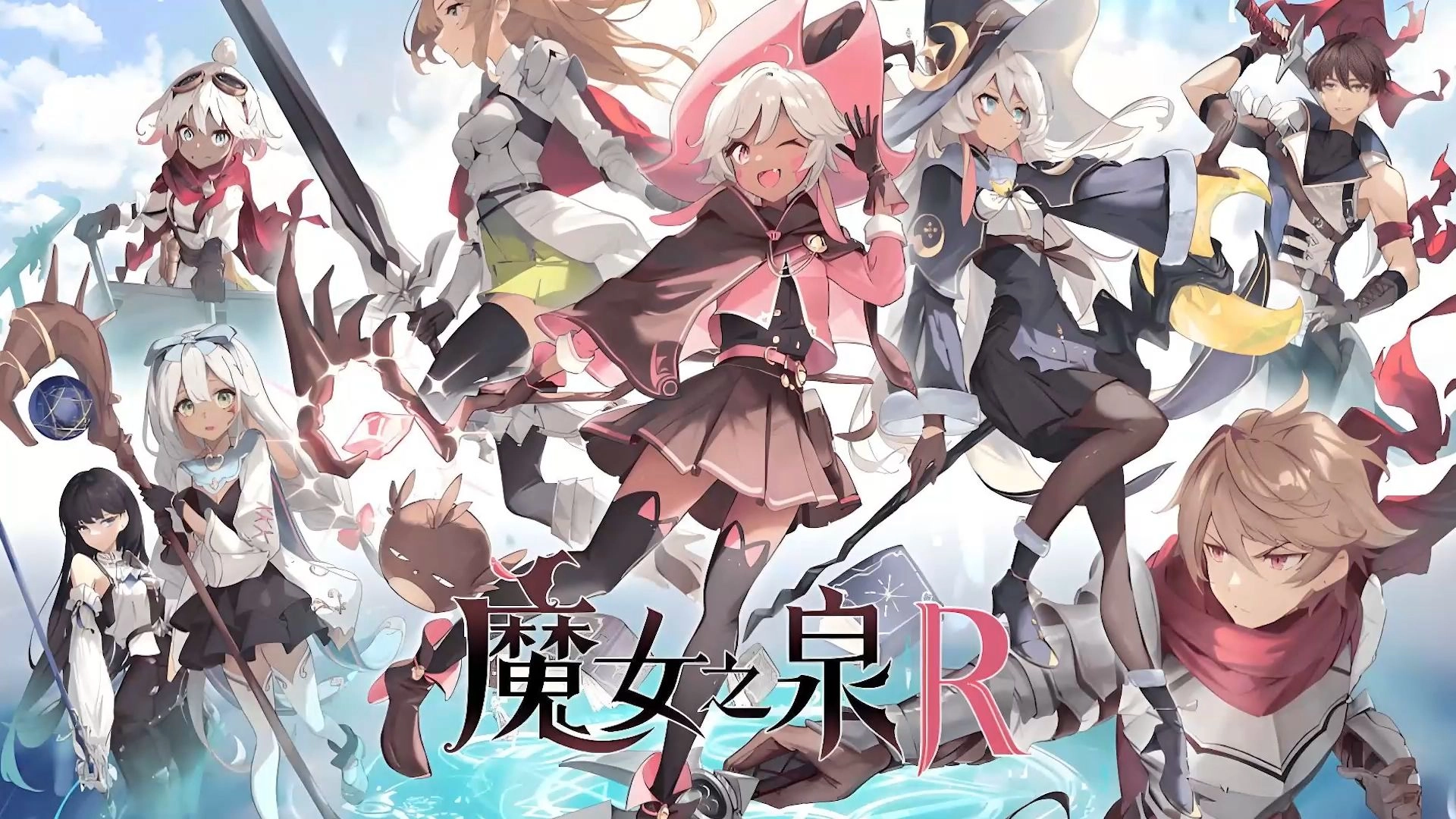 ​魔女之泉游戏