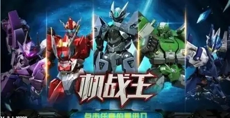 机战王游戏大全