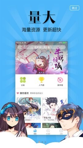 扑飞漫画图2