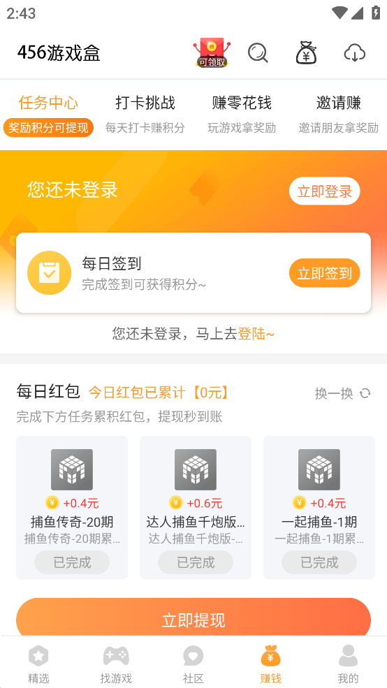 456变态版手游平台图1