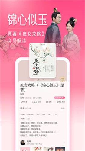 红袖读书图1