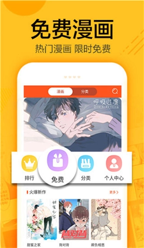 蜗牛漫画图1