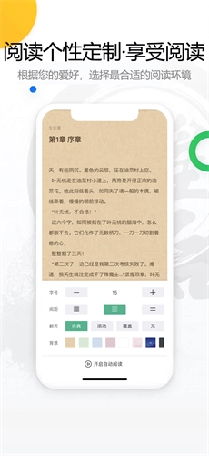 废文小说图3