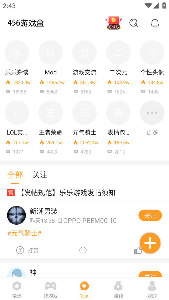 456变态版手游平台图2