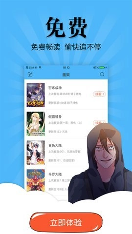 扑飞漫画图3