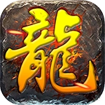 180复古铭文官方版