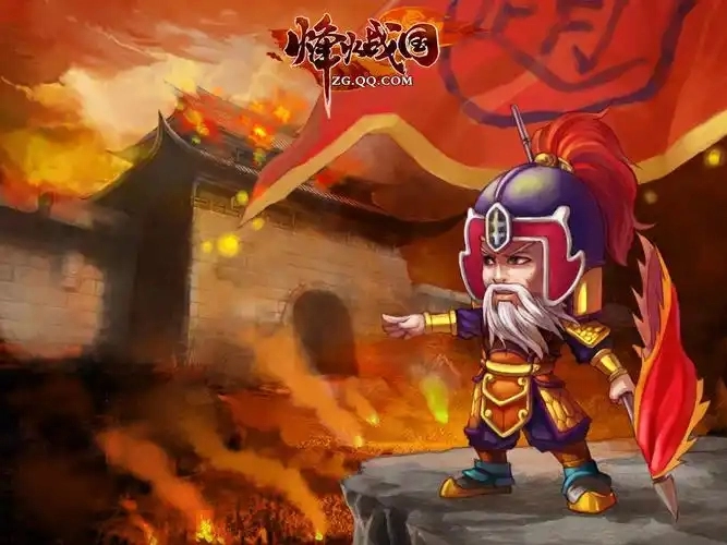 烽火战国手游大全