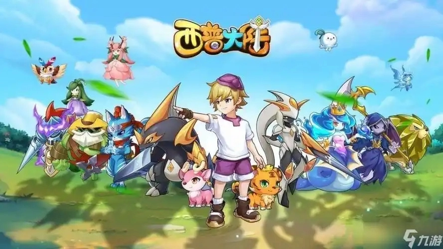 西普大陆游戏合集