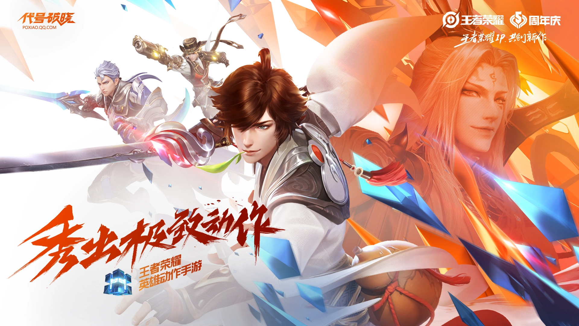 代号破晓体验服所有版本