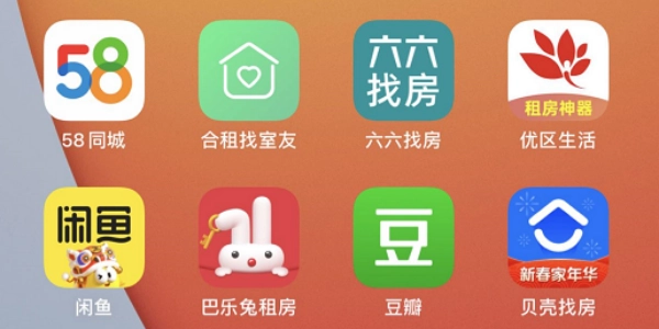 最靠谱的租房app