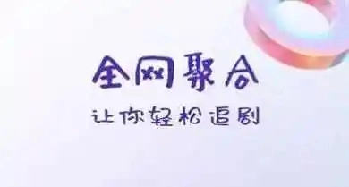2025最新免费追剧软件大全