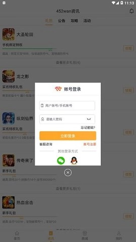 425手游平台图2