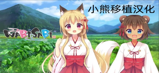 小熊移植汉化版