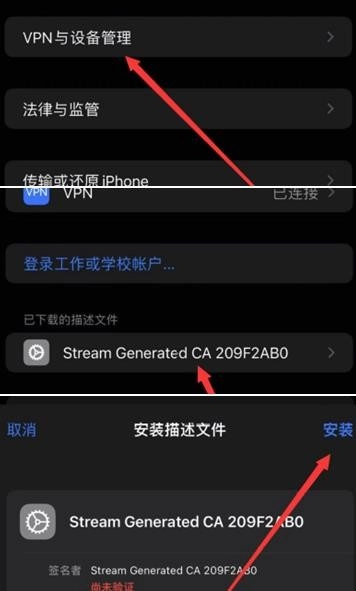 Stream抓包工具