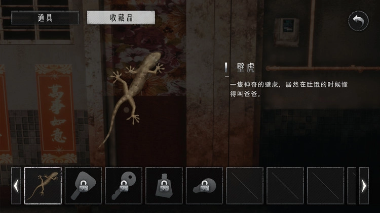 猛鬼大厦2手机版