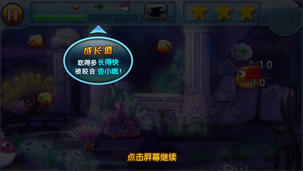 鱼吃鱼官方版
