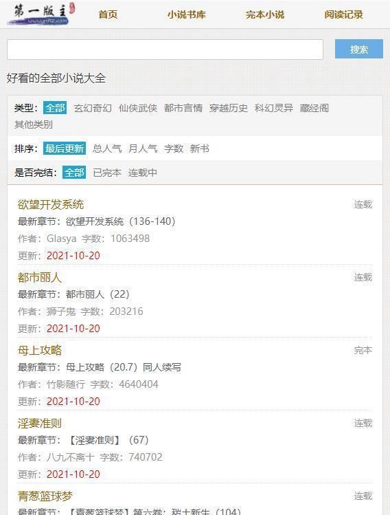 第一主板o1bz最新官网版图2