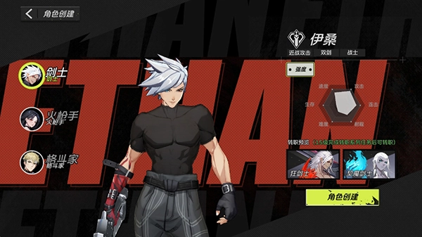 全职觉醒手游下载