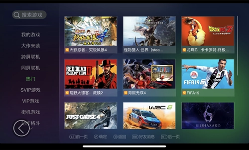 格来云游戏免费版下载