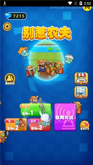 别惹农夫正版下载