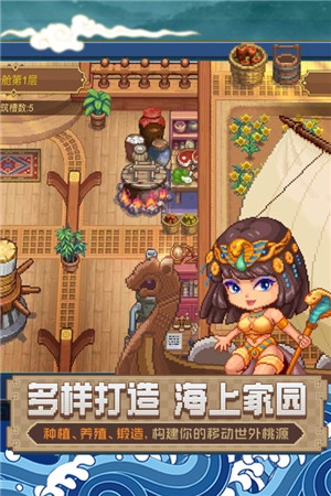 航海日记2手游下载截图4