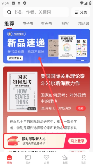 如何试读截图1