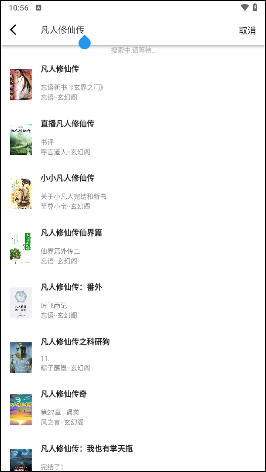 使用教程截图2