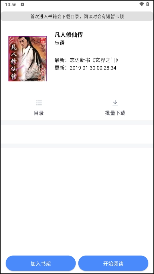 使用教程截图3
