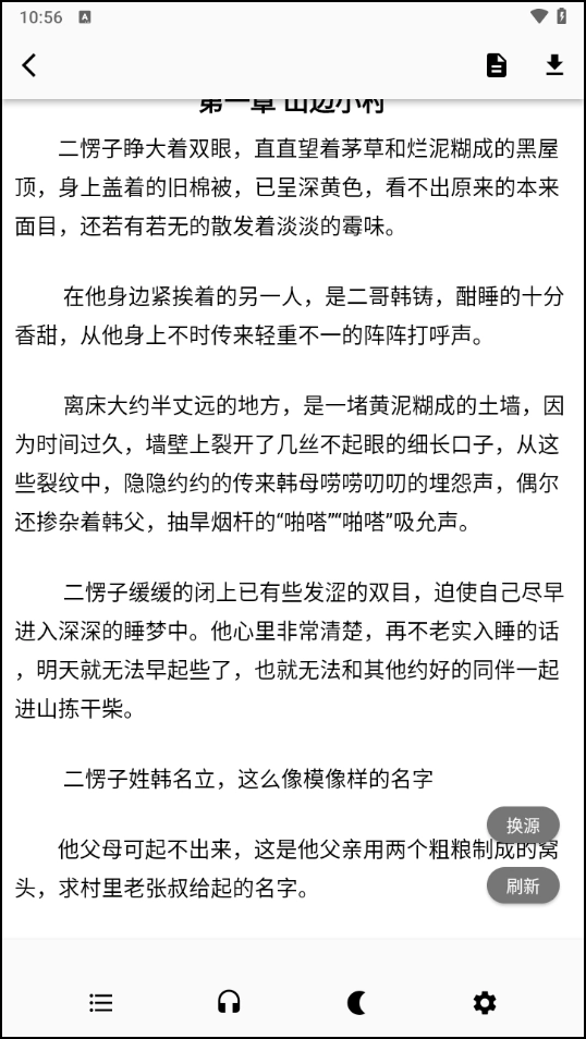 使用教程截图5