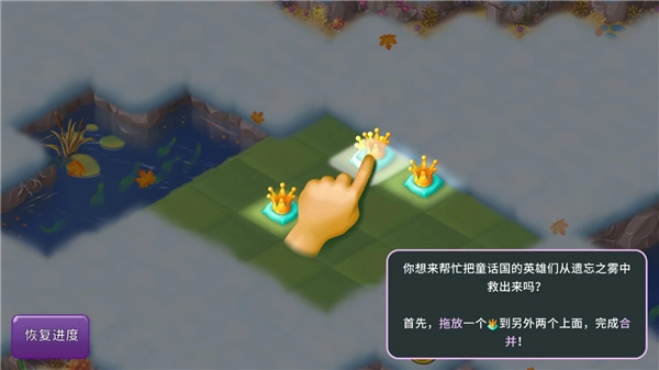 新手攻略截图1