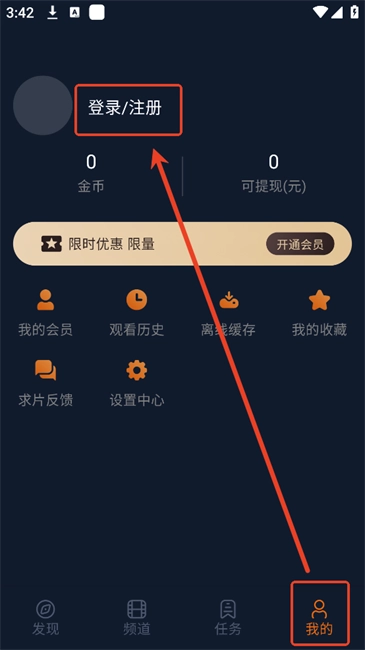 免费看动漫教程截图2