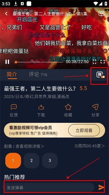 免费看动漫教程截图4