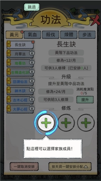 游戏攻略截图5