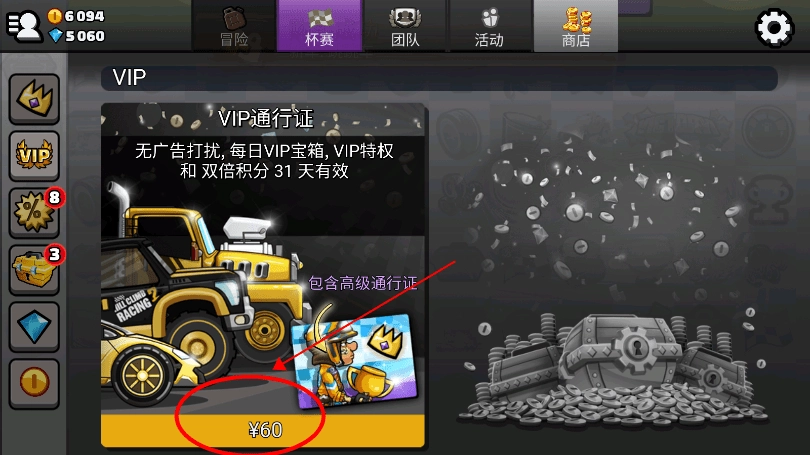 登山赛车2无限金币版下载