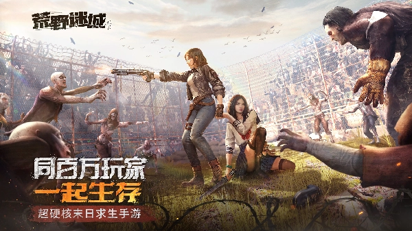 荒野迷城草花手游下载-荒野迷城官方版下载-荒野迷城版本合集