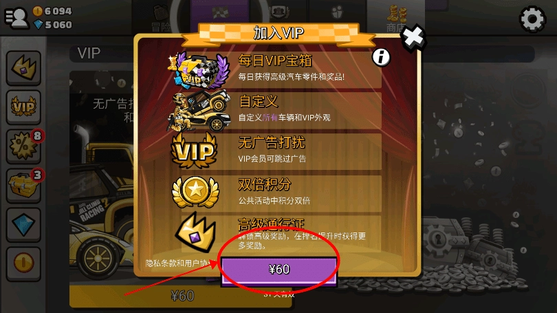 登山赛车2无限金币版下载